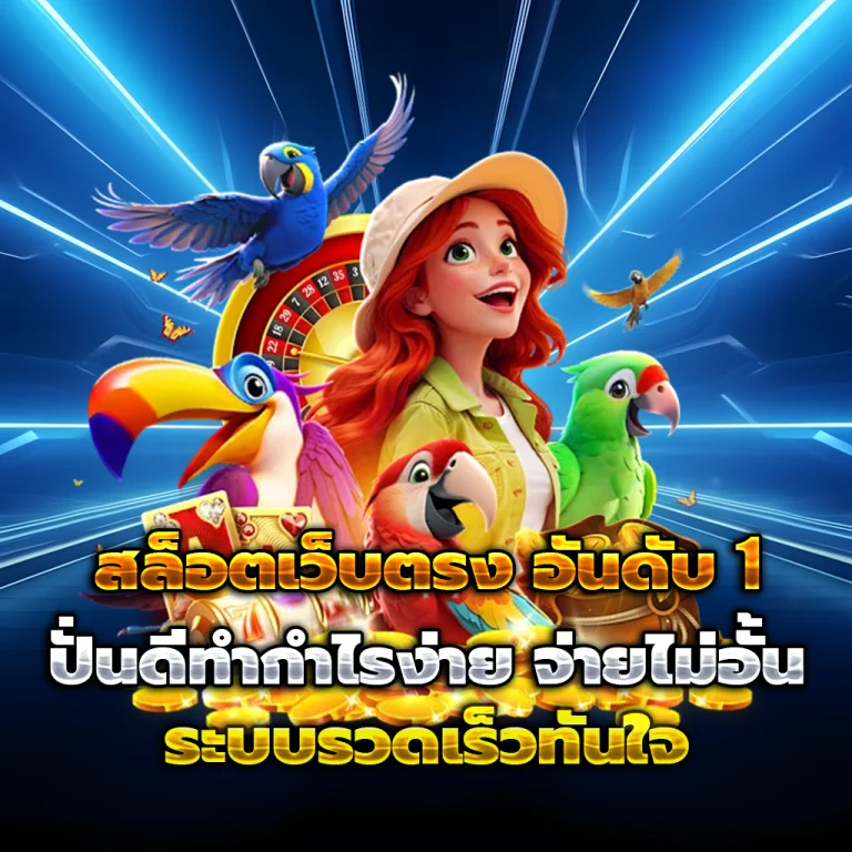 สล็อต xgame88